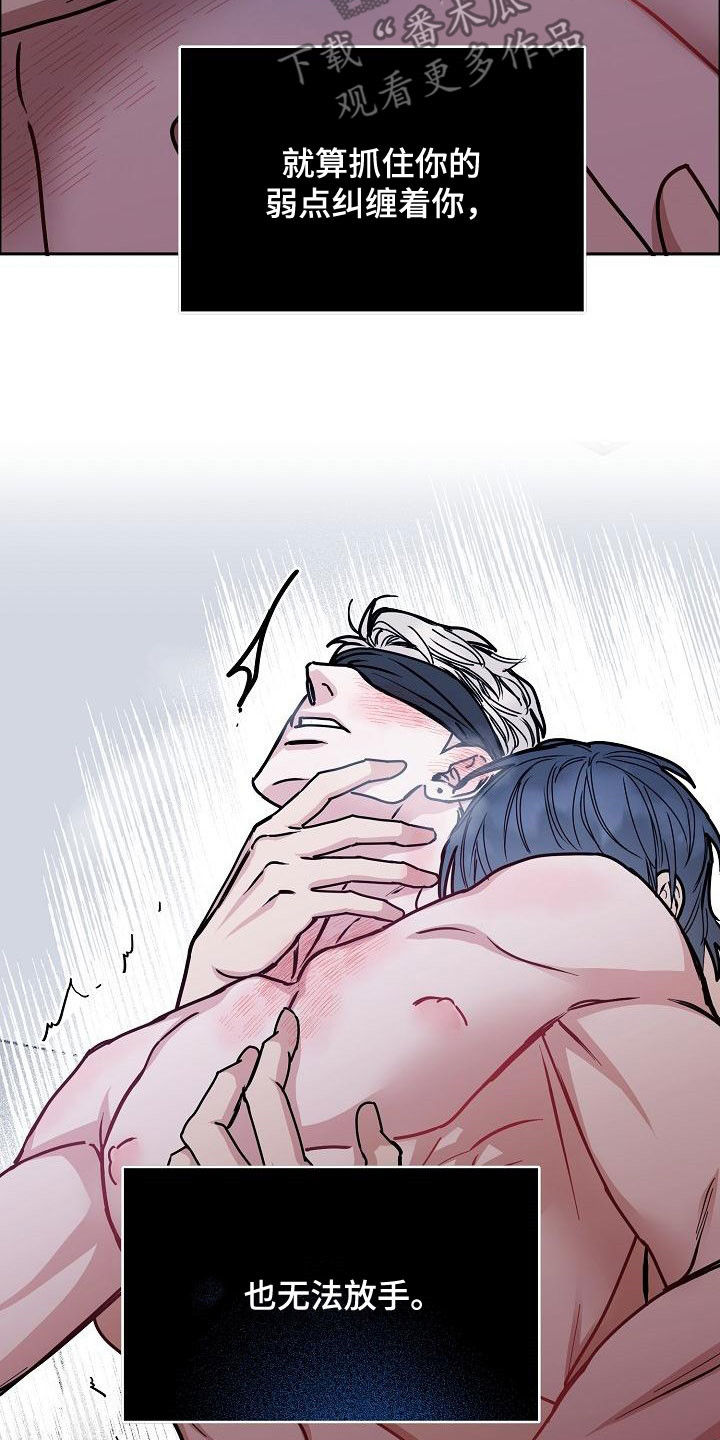 攻陷工作狂作者漫画,第164章：【第四季】游刃有余1图