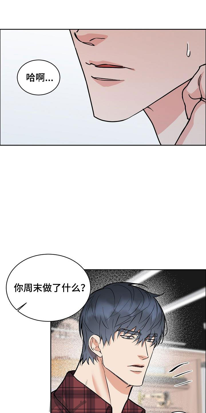攻陷工作狂漫画,第122章：【第三季】生日礼物2图