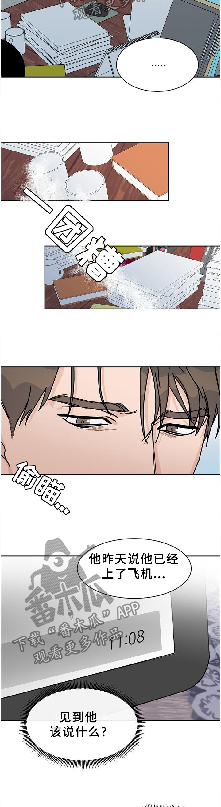 巩衔工作汇报漫画,第85章：【第二季】好久不见,各位2图