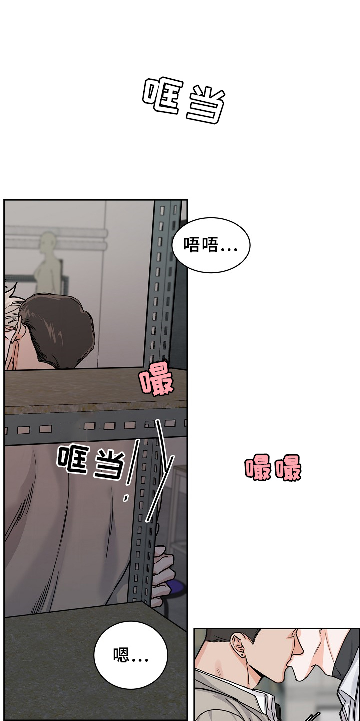 攻陷工作狂作者漫画,第95章：【第三季】这么说来1图