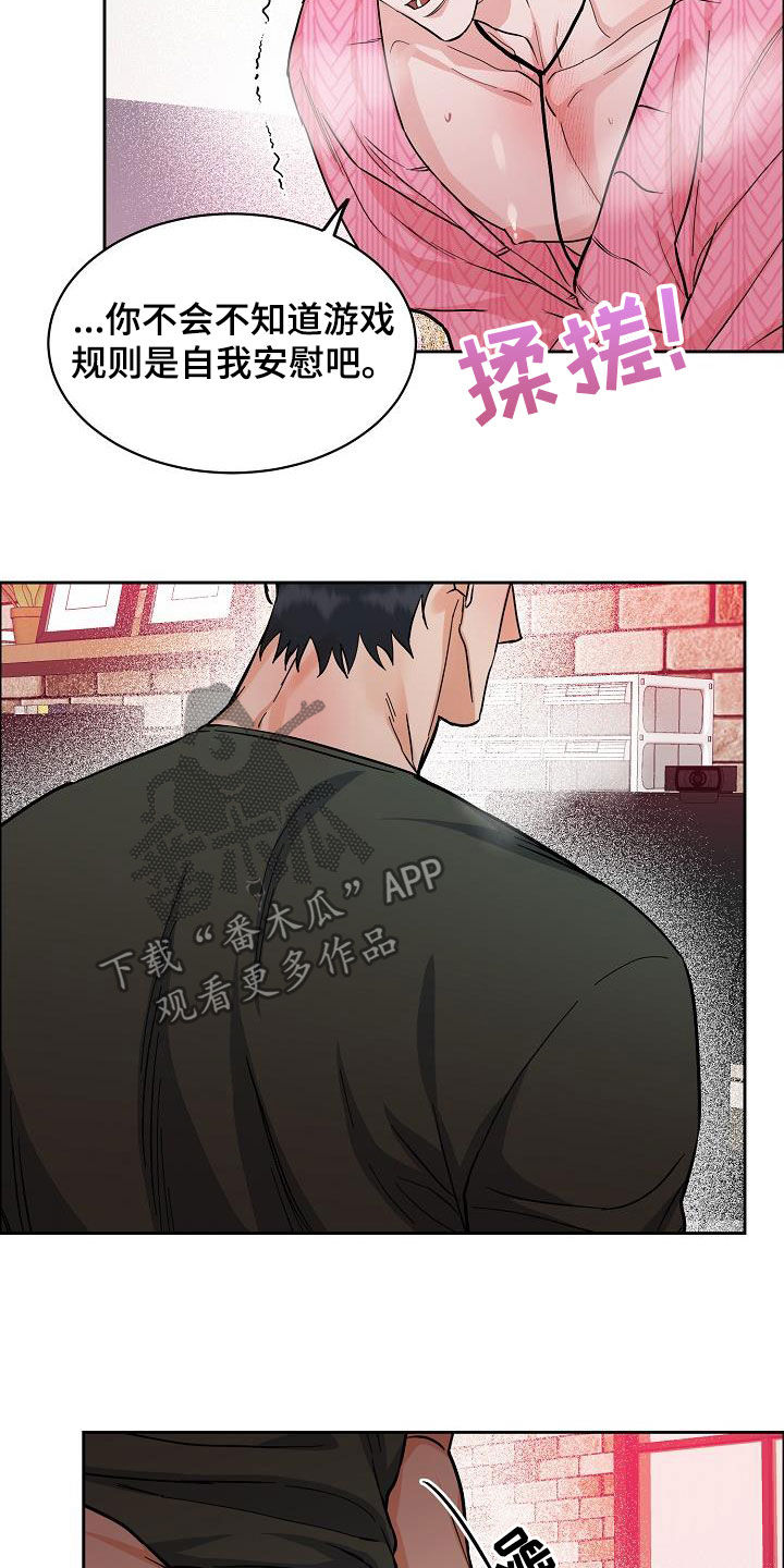 攻陷txt全文免费漫画,第120章：【第三季】视频通话4图