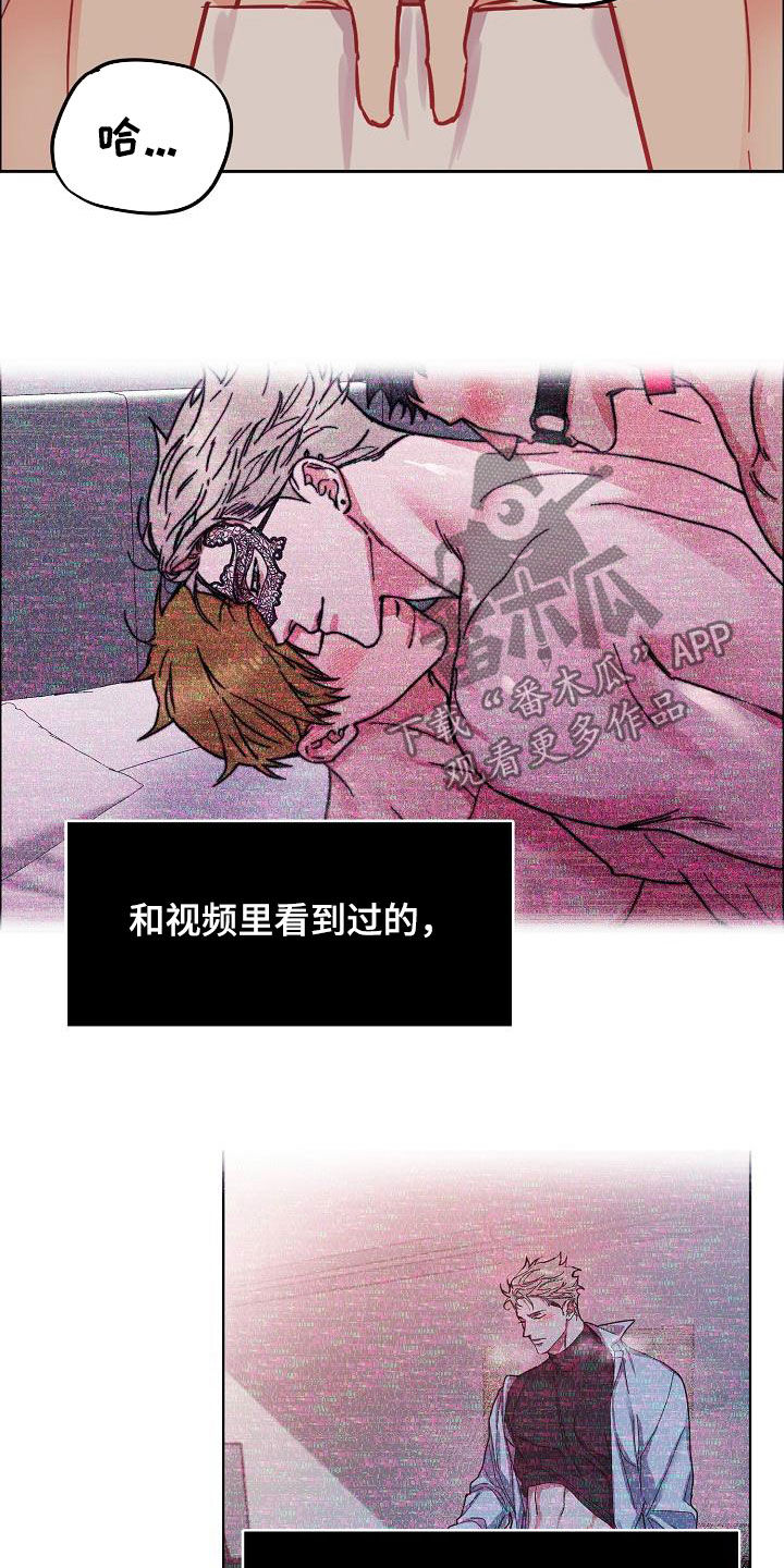 攻陷戈兰高地漫画,第117章：【第三季】你求我5图