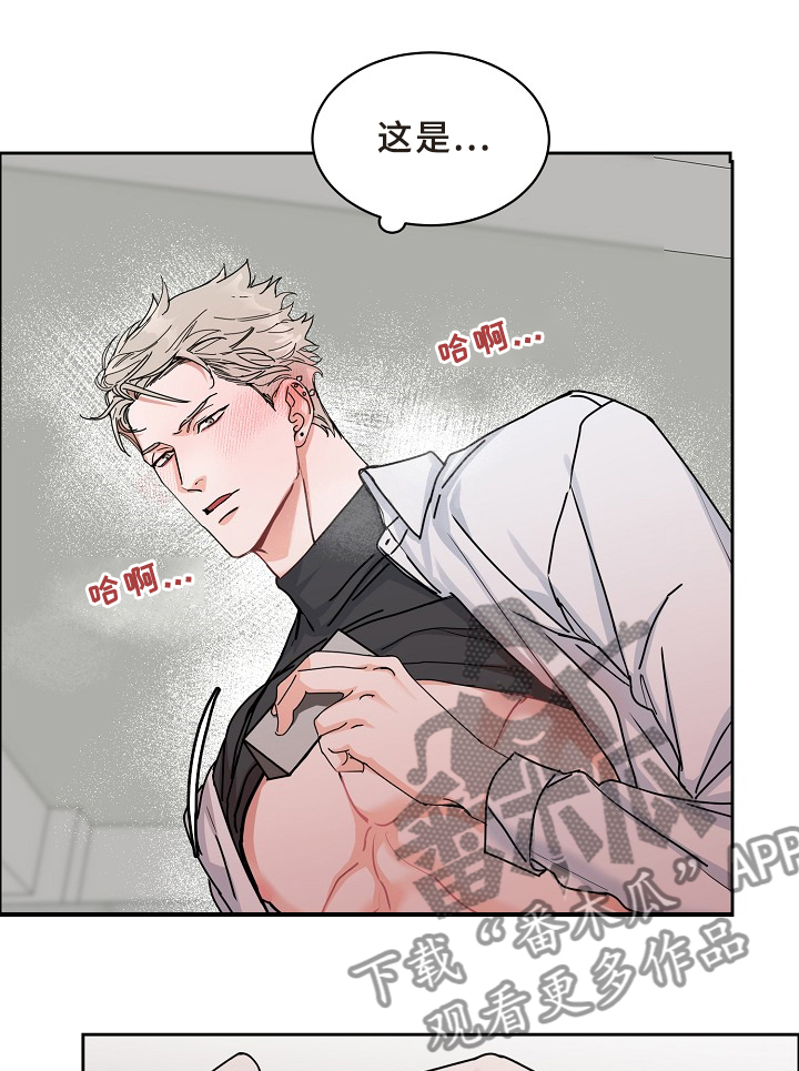 攻陷工作狂作者漫画,第95章：【第三季】这么说来1图