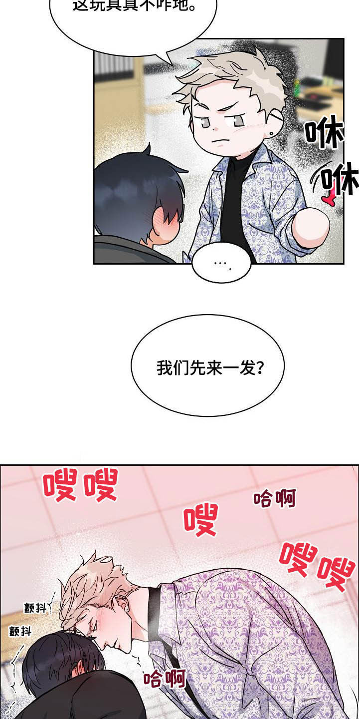 攻陷工作狂漫画,第103章：【第三季】超出期待2图