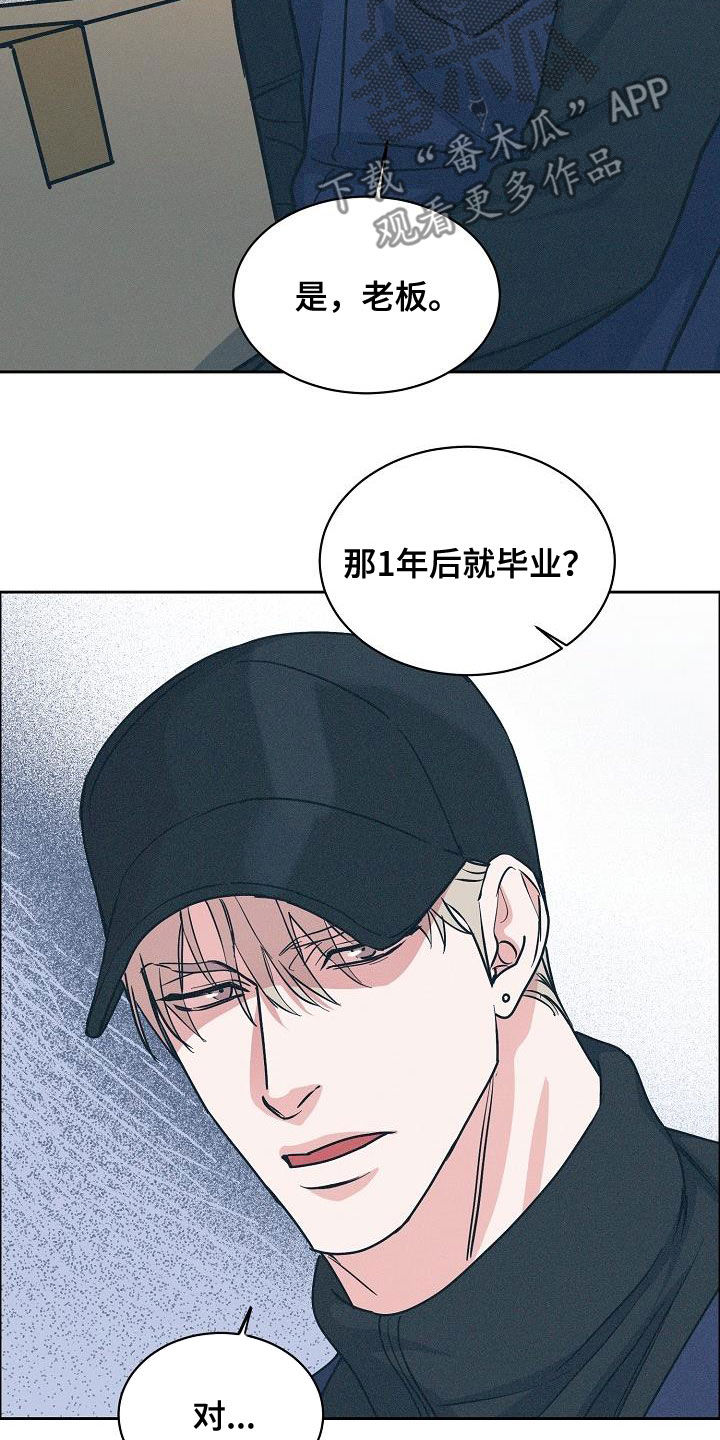 巩衔工作汇报漫画,第130章：【第三季】高光时刻4图