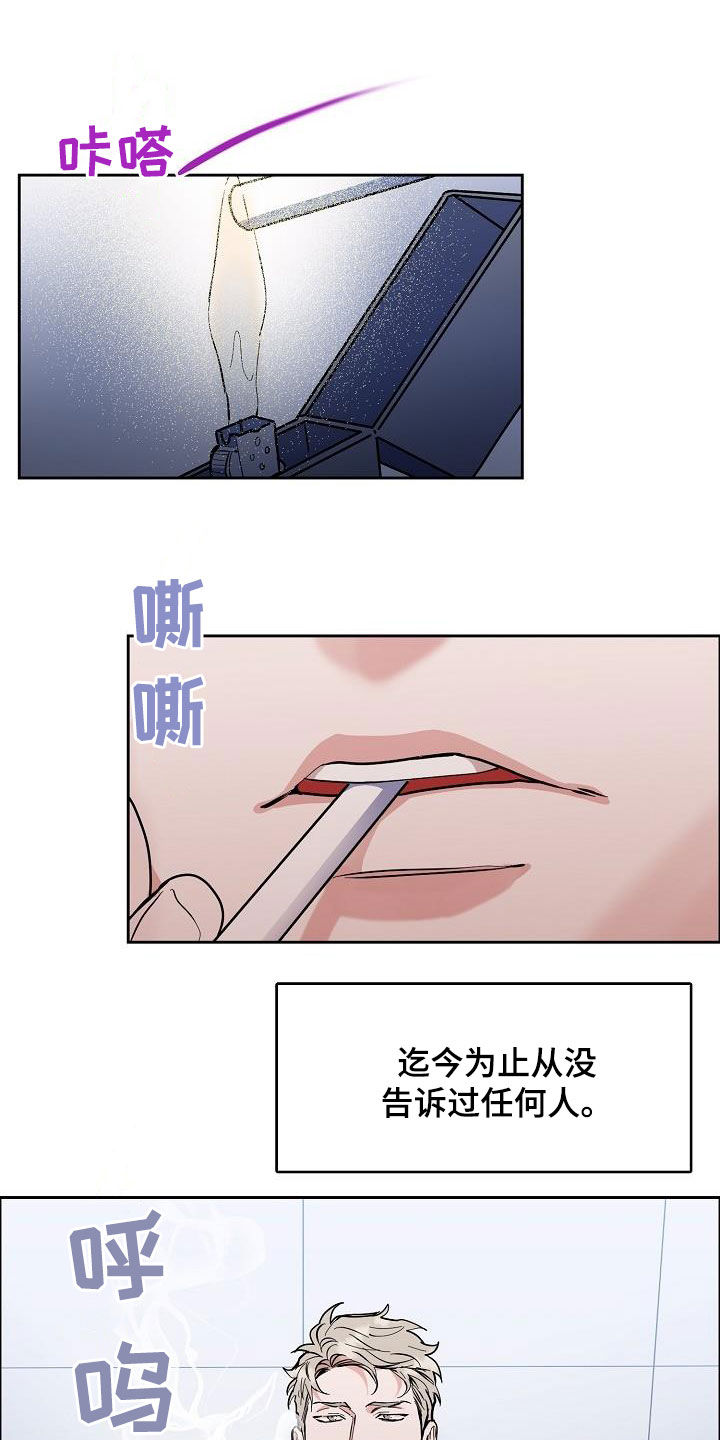 攻陷工作狂漫画,第130章：【第三季】高光时刻5图