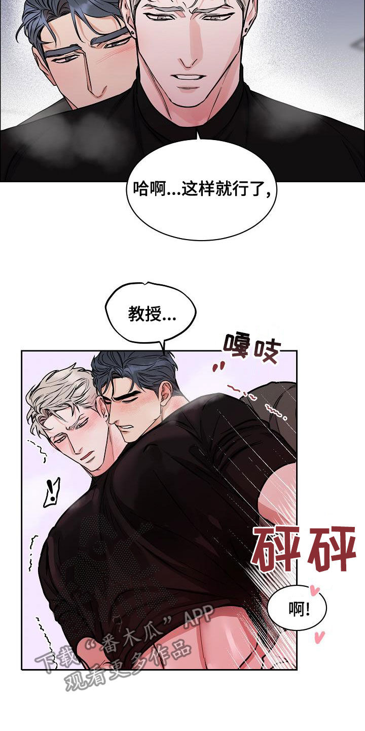 攻陷by全文免费阅读漫画,第143章：【第四季】丢脸丢到家2图
