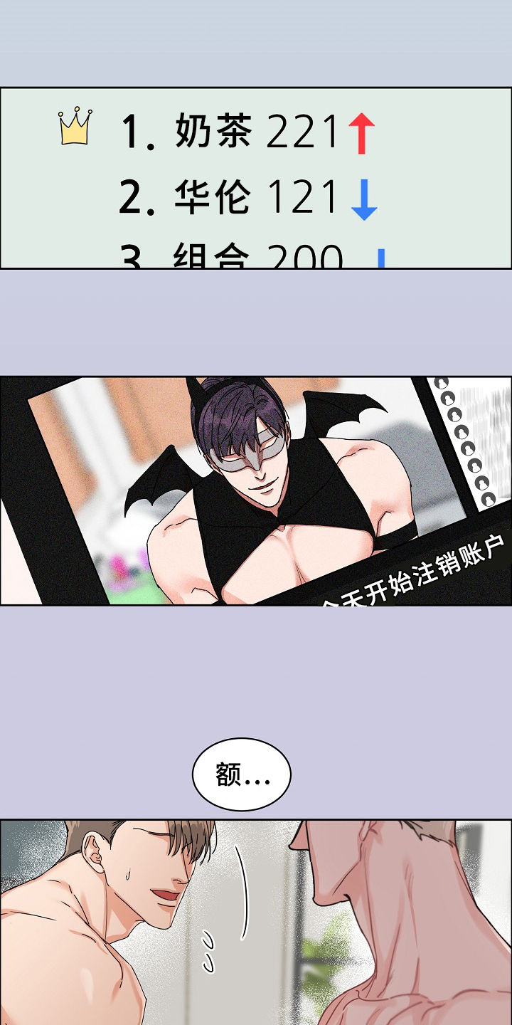 巩衔工作汇报漫画,第93章：【第三季】这么帅1图