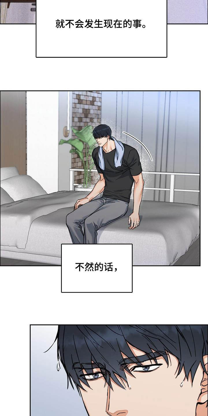 攻陷戈兰高地漫画,第101章：【第三季】无所谓5图