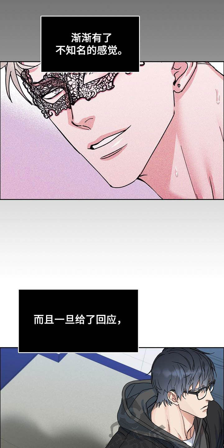 攻陷工作狂漫画,第103章：【第三季】超出期待2图