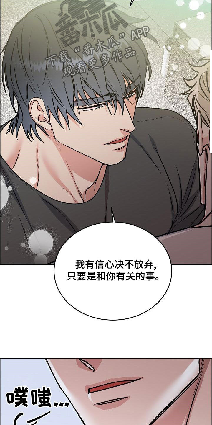 攻陷工作狂作者漫画,第166章：【第四季完结】辞职3图