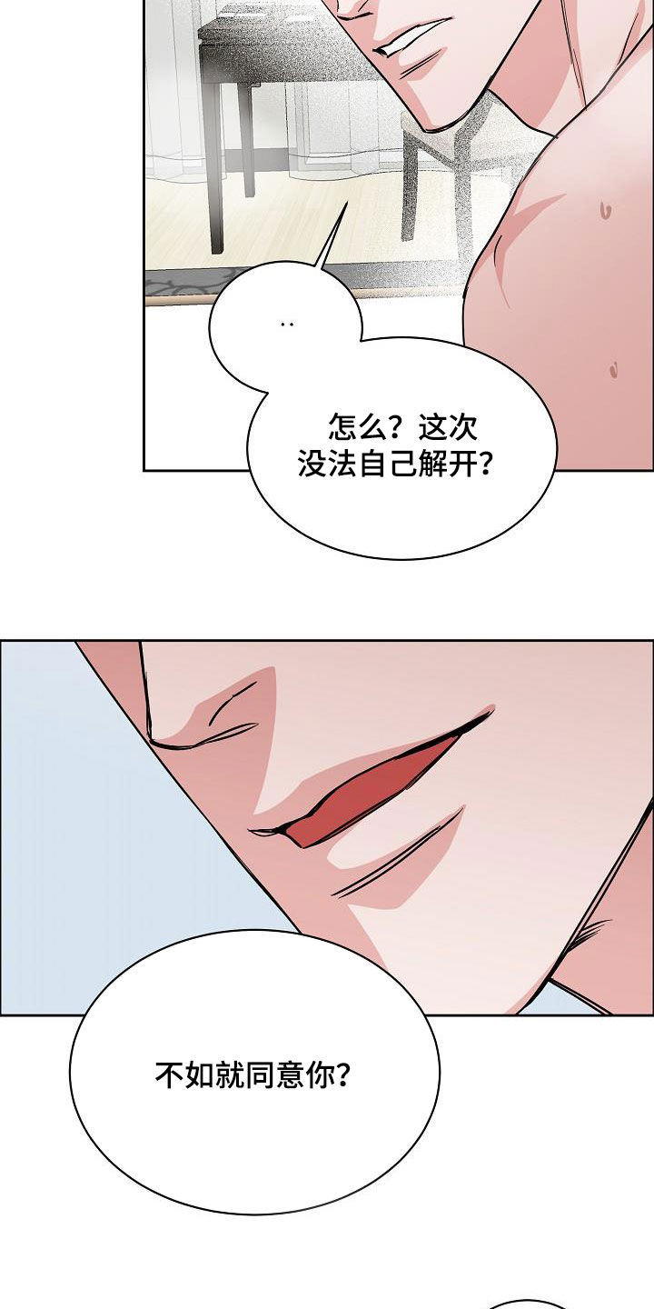 攻陷戈兰高地漫画,第118章：【第三季】无法控制自己5图
