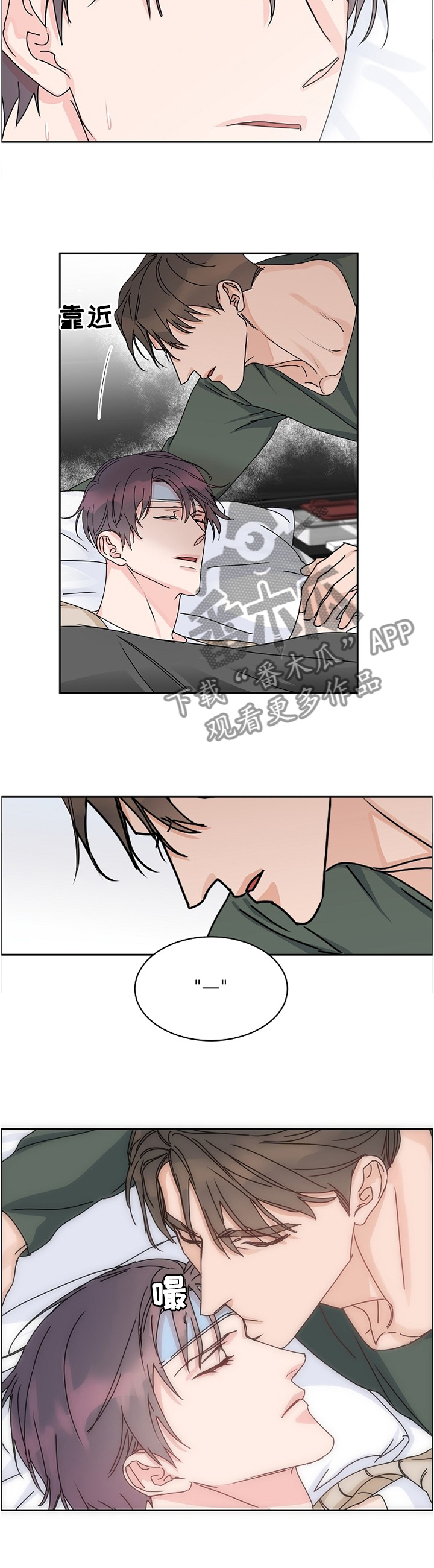 攻陷工作狂漫画,第76章：【第二季】一起下班4图