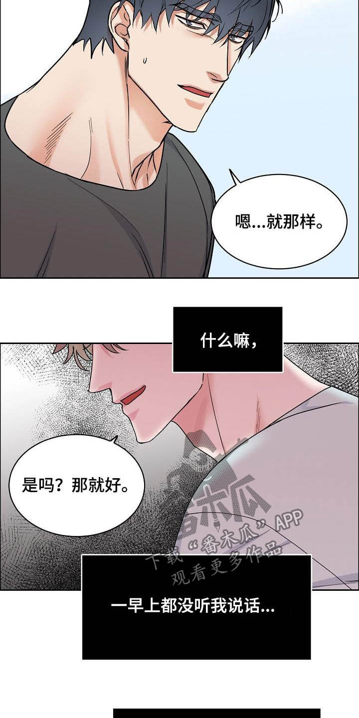 攻陷戈兰高地漫画,第115章：【第三季】别说了5图