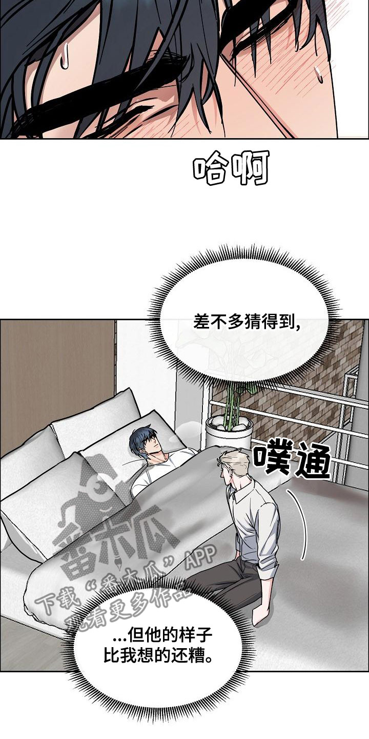 攻陷工作狂漫画,第153章：【第四季】看望2图