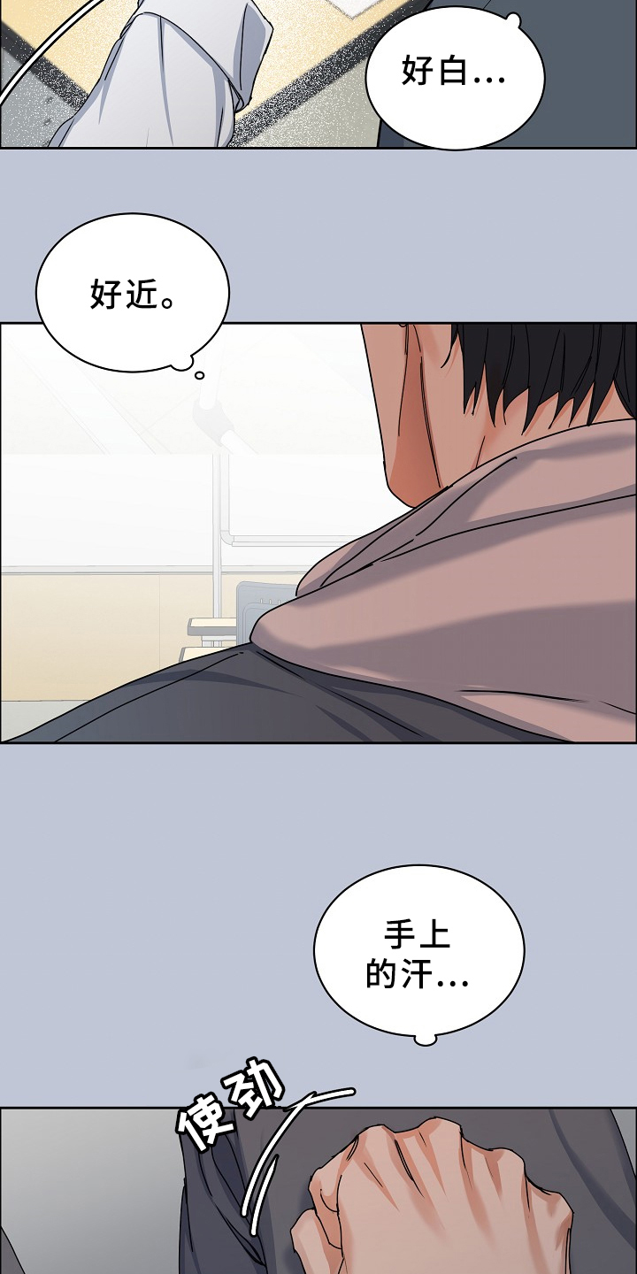 攻陷工作狂漫画,第96章：【第三季】好像有人来过3图