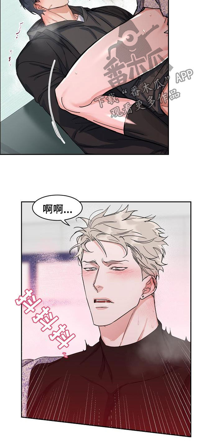 巩衔工作汇报漫画,第104章：【第三季】毫无技巧3图