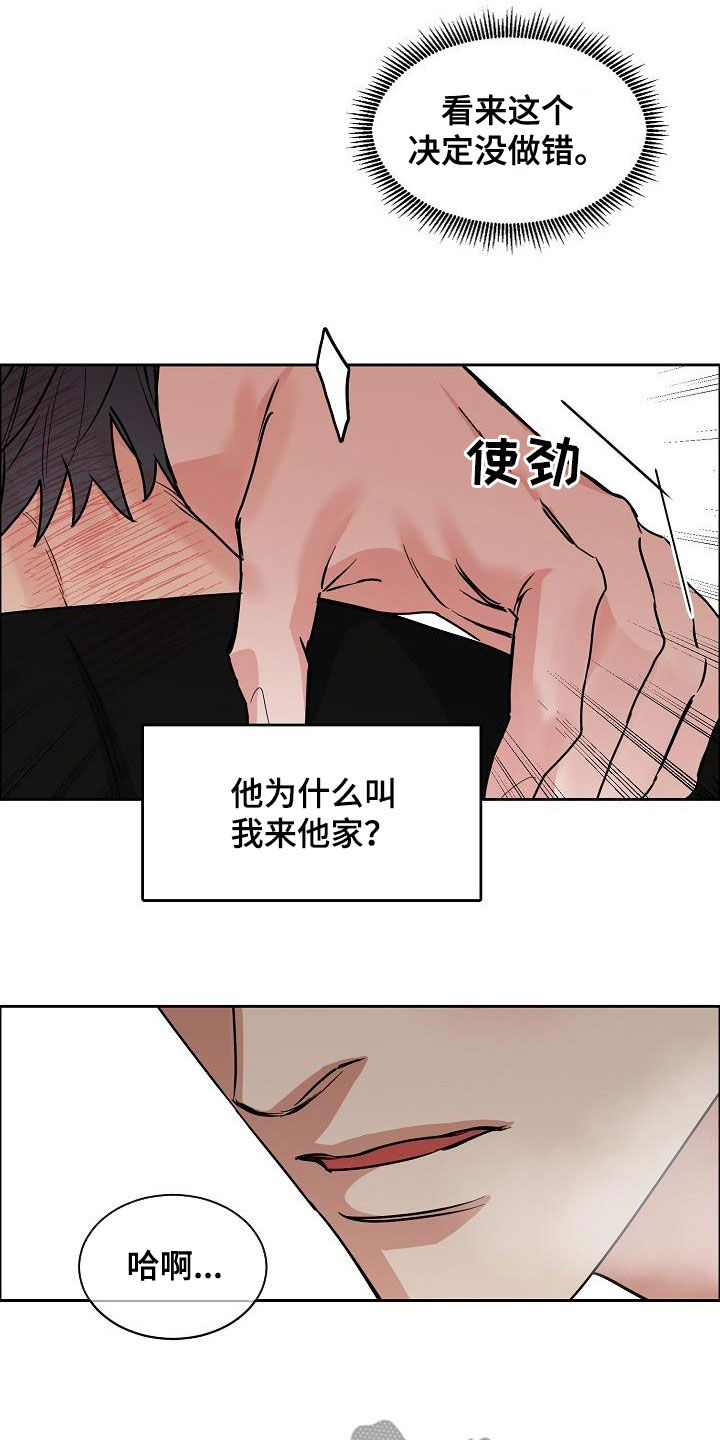 第134章：【第三季】今晚在这睡1