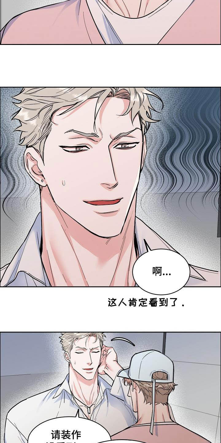 攻陷by全文免费阅读漫画,第114章：【第三季】没必要再见2图