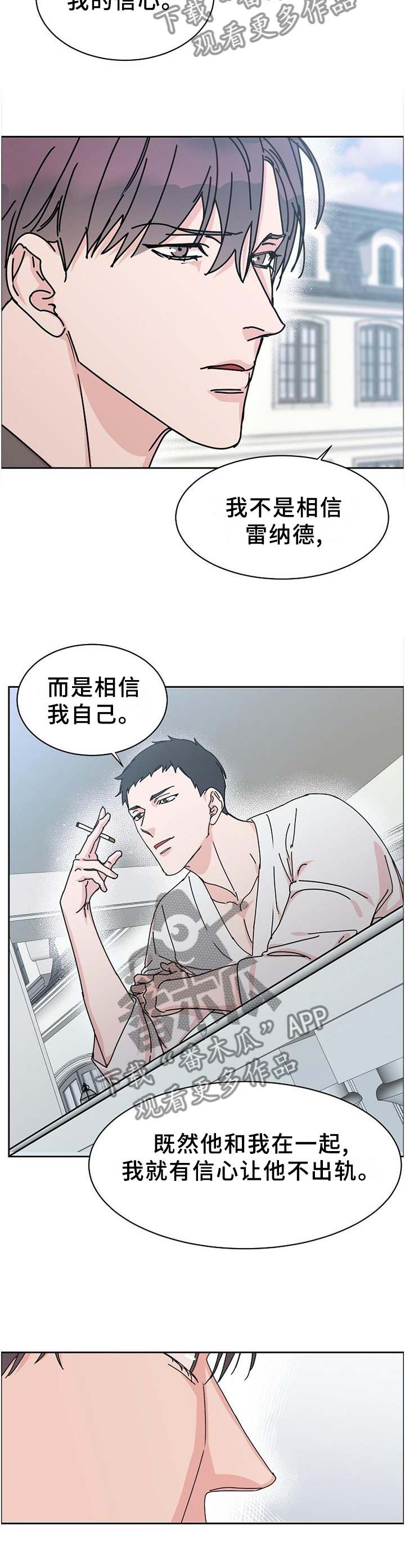 攻陷工作狂漫画,第84章：【第二季】你不是这样吗?5图