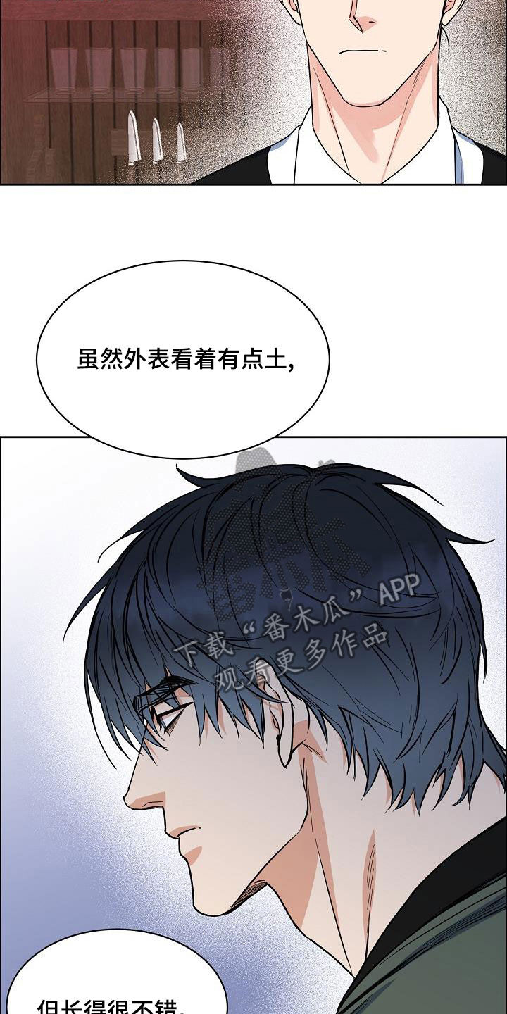 攻陷戈兰高地漫画,第138章：【第四季】跟我来4图