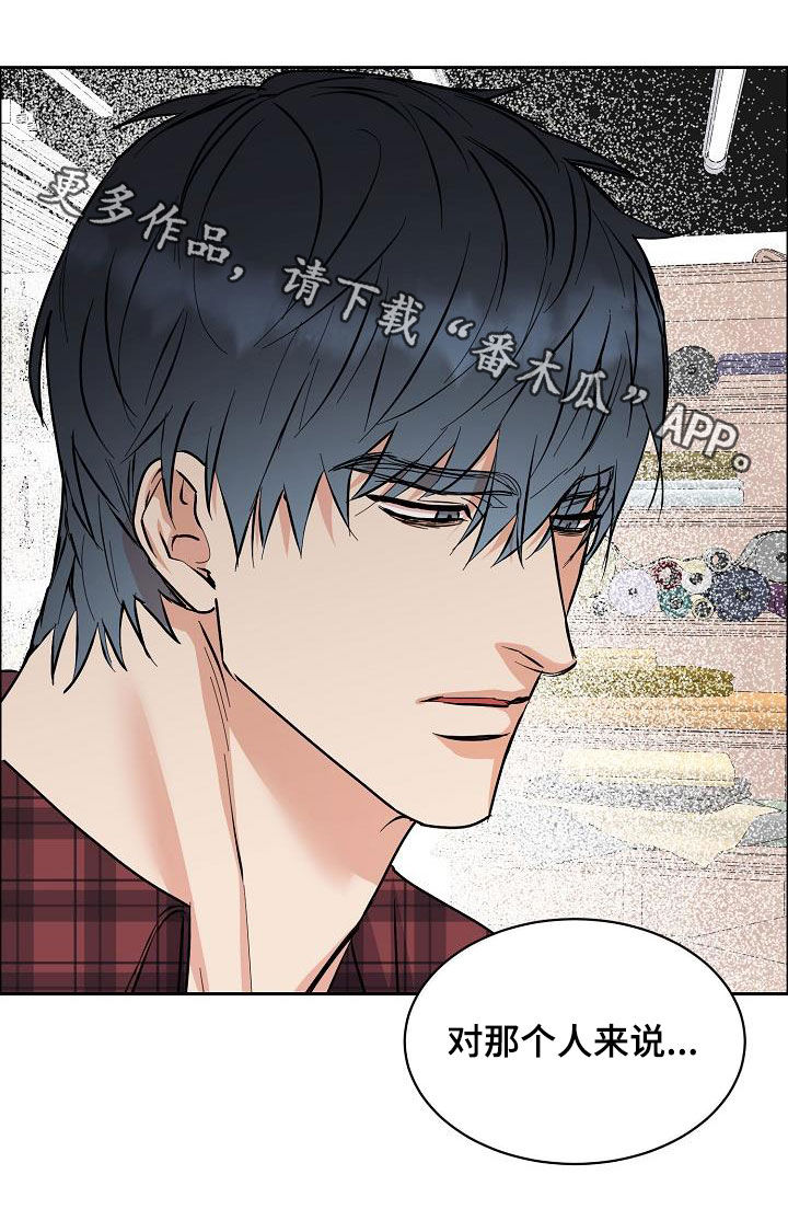 攻陷工作狂漫画,第122章：【第三季】生日礼物5图