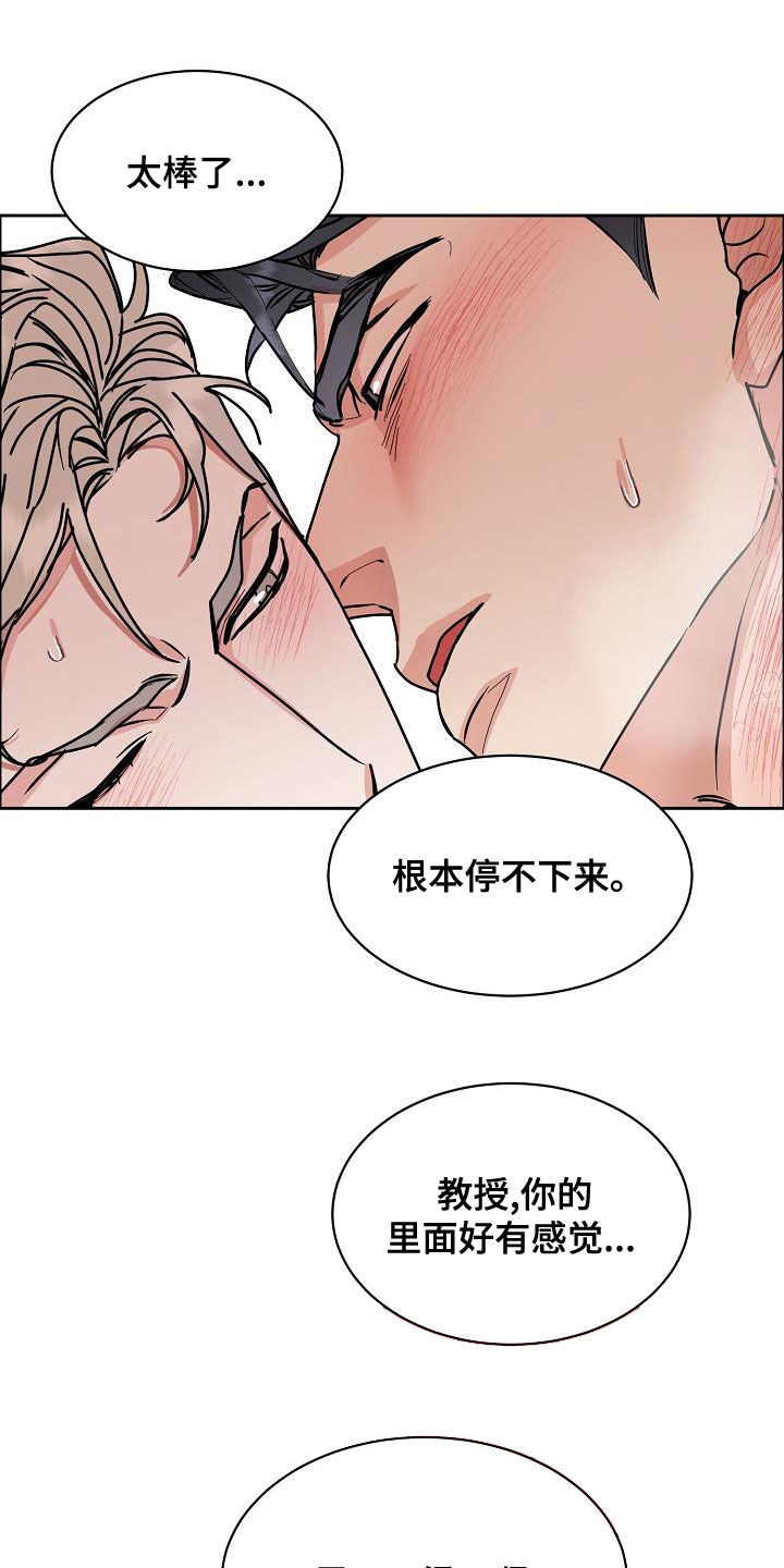 攻陷txt全文免费漫画,第144章：【第四季】差点被发现5图