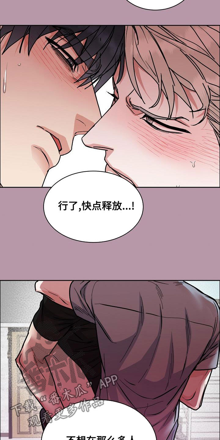 攻陷txt全文免费漫画,第149章：【第四季】没有耐性1图