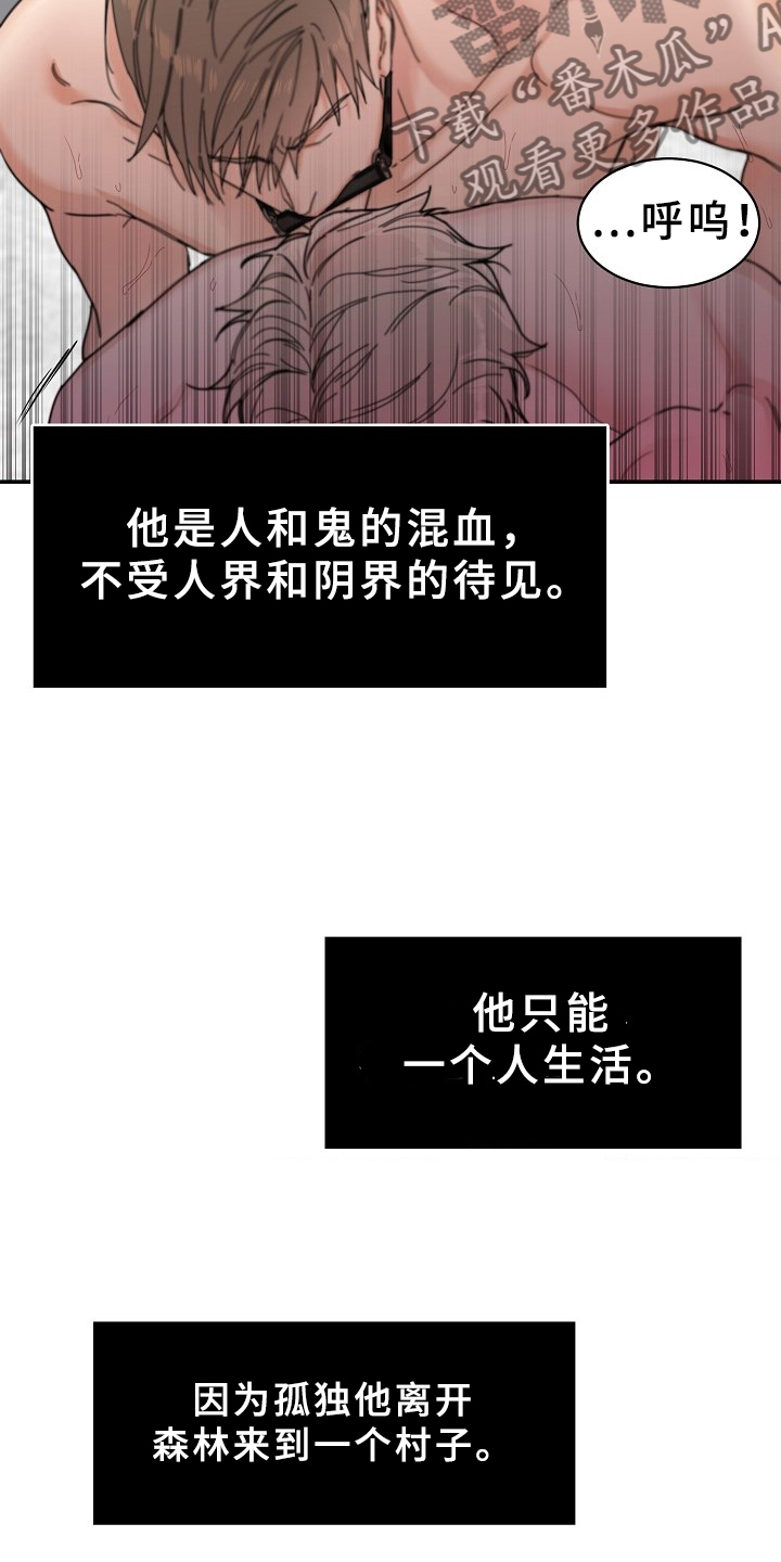 攻陷工作狂漫画,第92章：【第三季】真要第一了2图