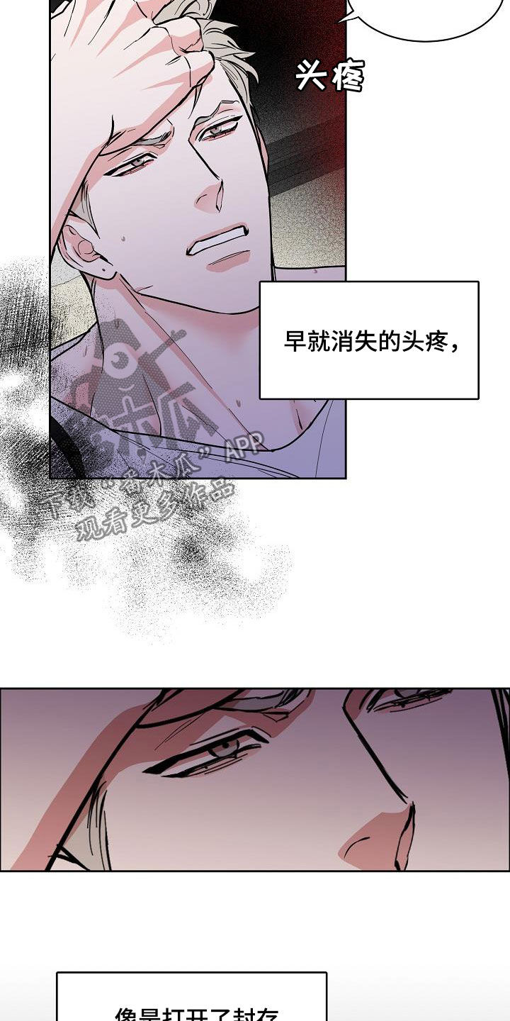 攻陷工作狂漫画,第125章：【第三季】代课2图