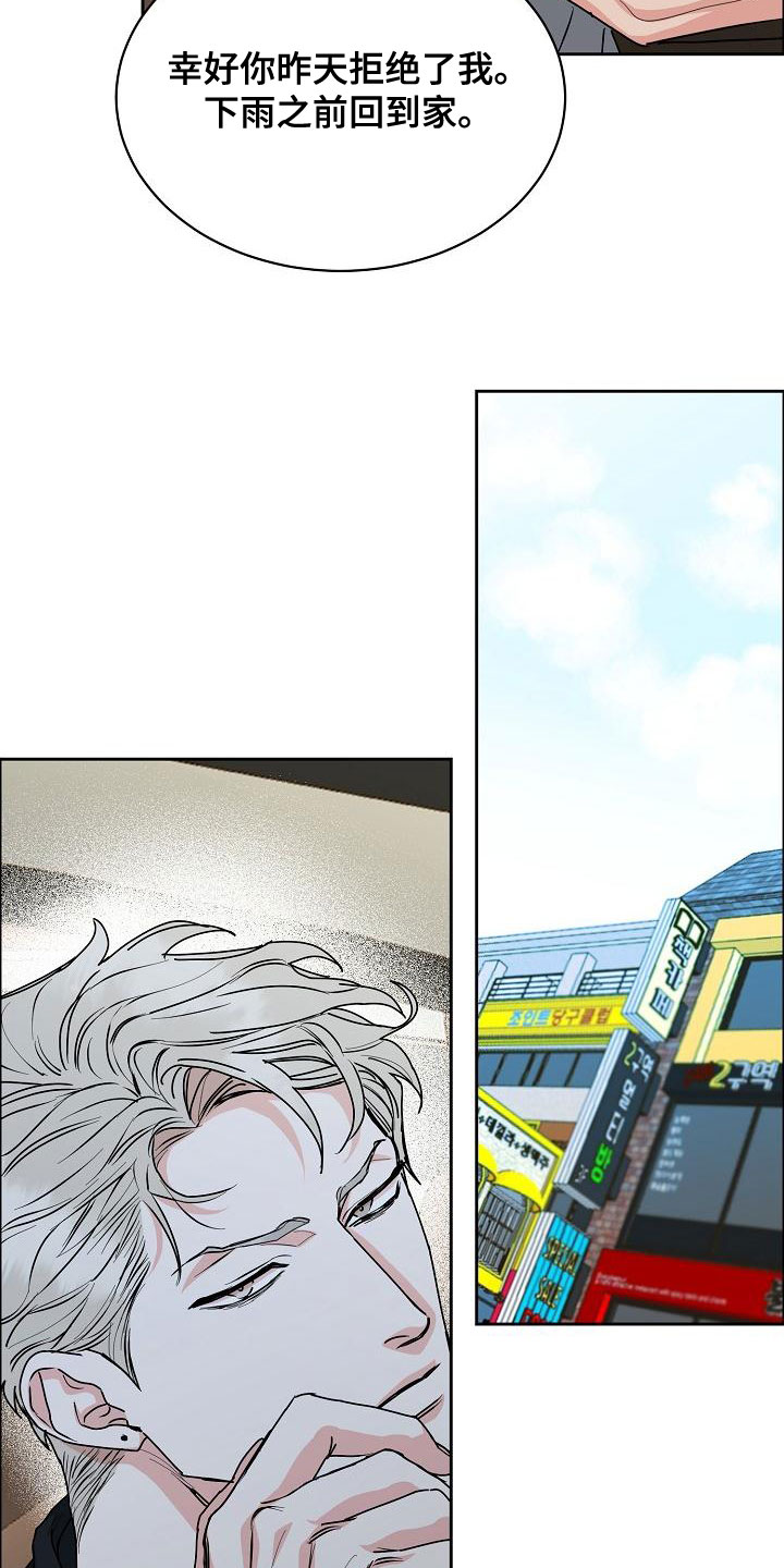 巩衔工作汇报漫画,第157章：【第四季】无法理解1图