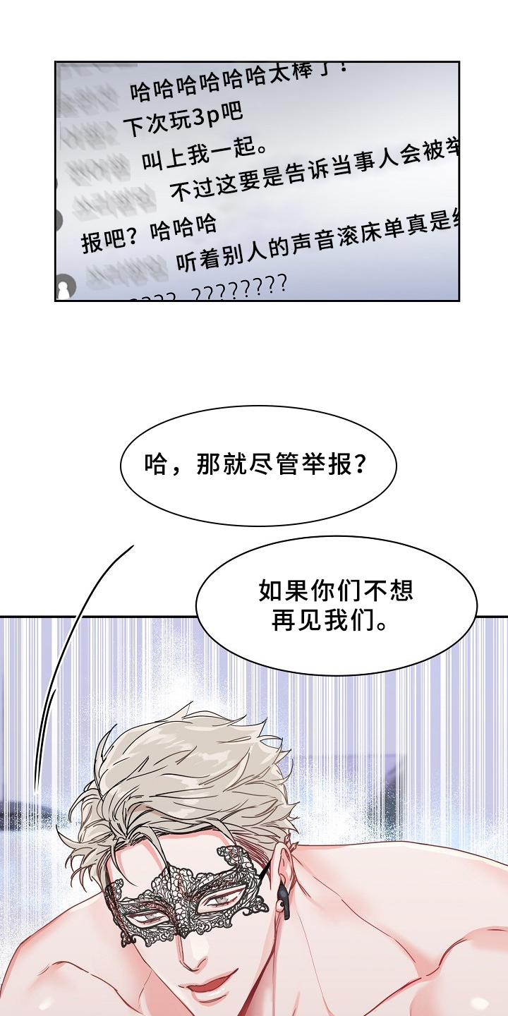攻陷工作狂漫画,第92章：【第三季】真要第一了1图