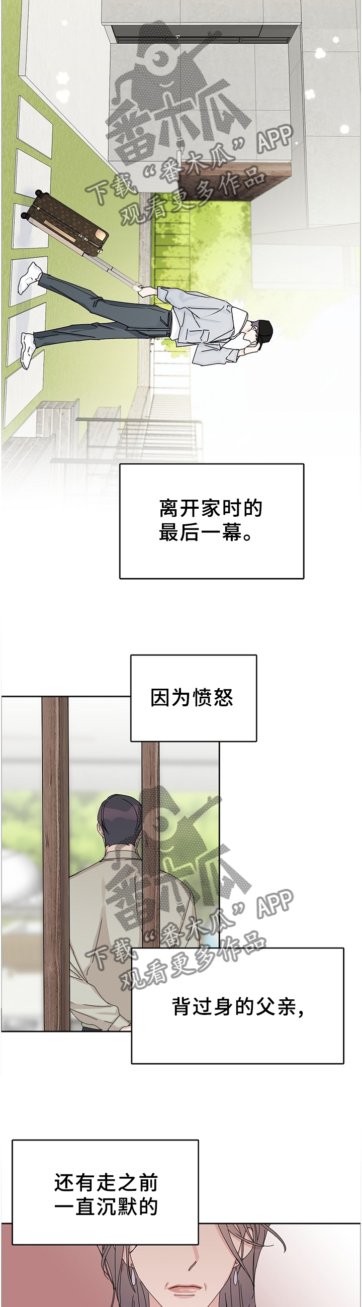 攻陷工作狂漫画,第76章：【第二季】一起下班2图