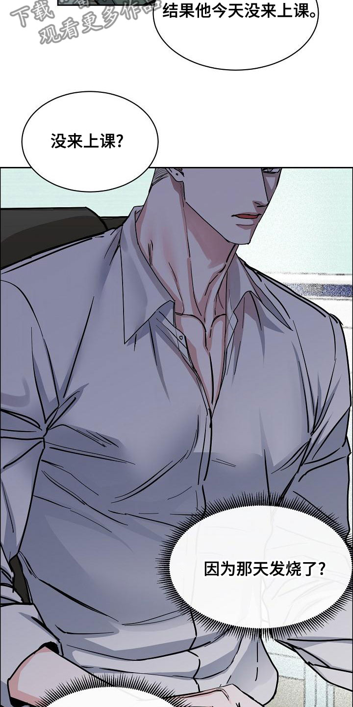 巩衔工作汇报漫画,第152章：【第四季】你可以走了2图