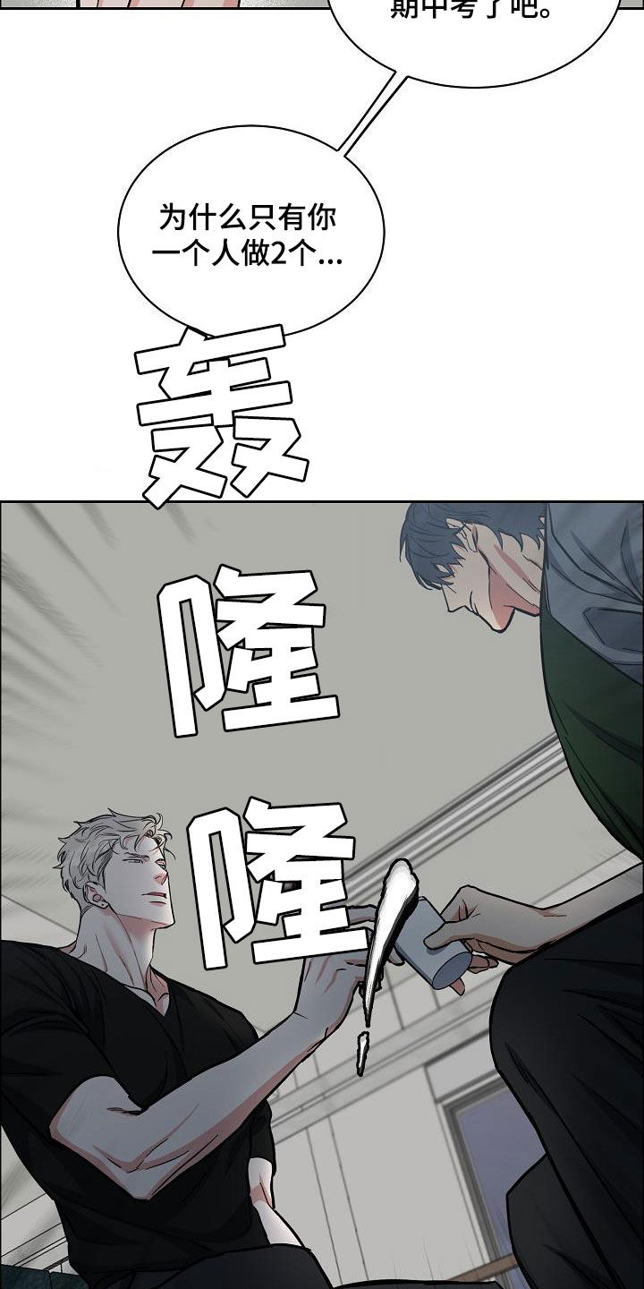 攻陷工作狂作者漫画,第126章：【第三季】配合一下5图