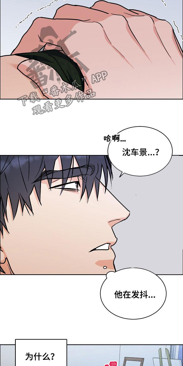 攻陷工作狂漫画,第128章：【第三季】想更了解你4图