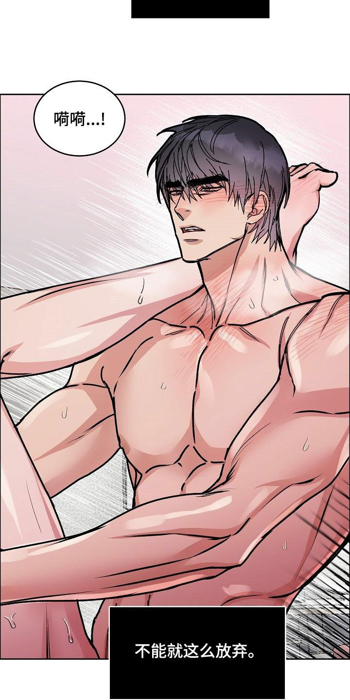 攻陷戈兰高地漫画,第164章：【第四季】游刃有余3图