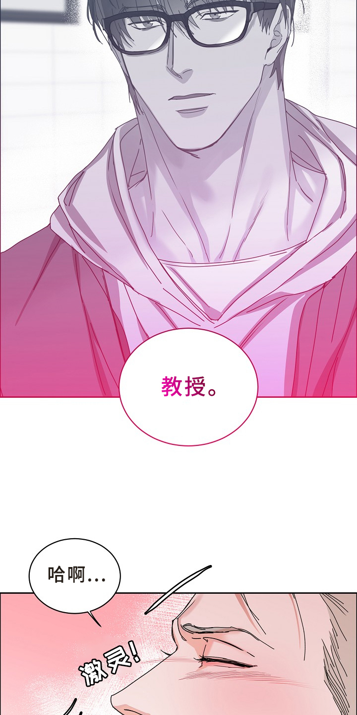 攻陷工作狂作者漫画,第95章：【第三季】这么说来1图