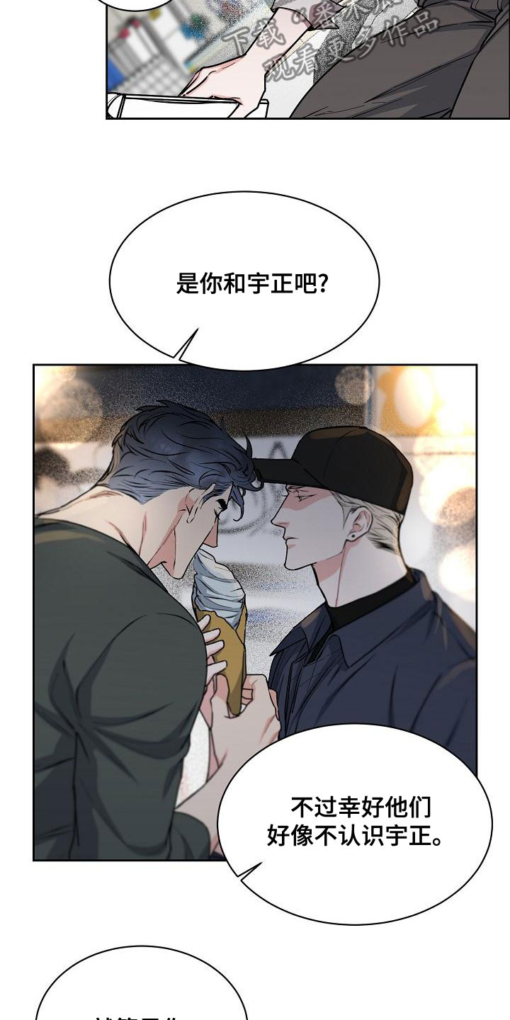 巩衔工作汇报漫画,第152章：【第四季】你可以走了3图