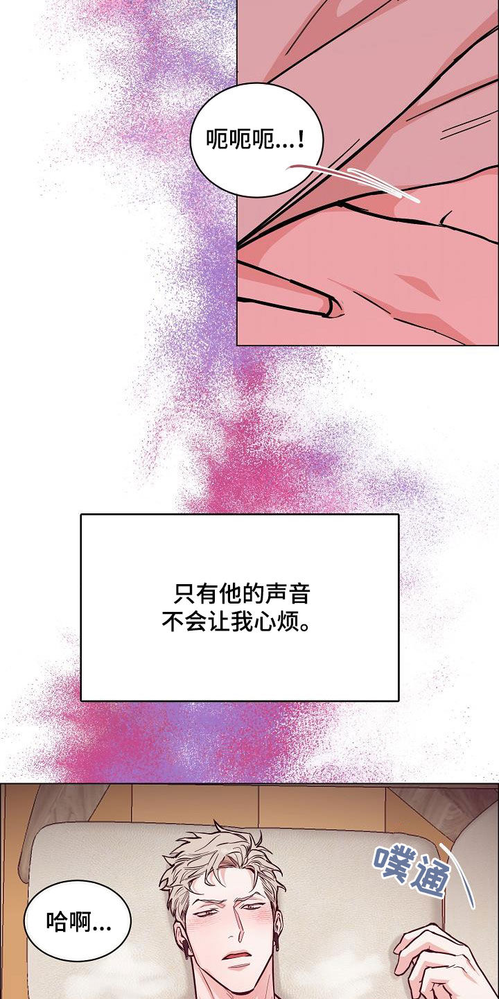 攻陷工作狂漫画,第125章：【第三季】代课3图