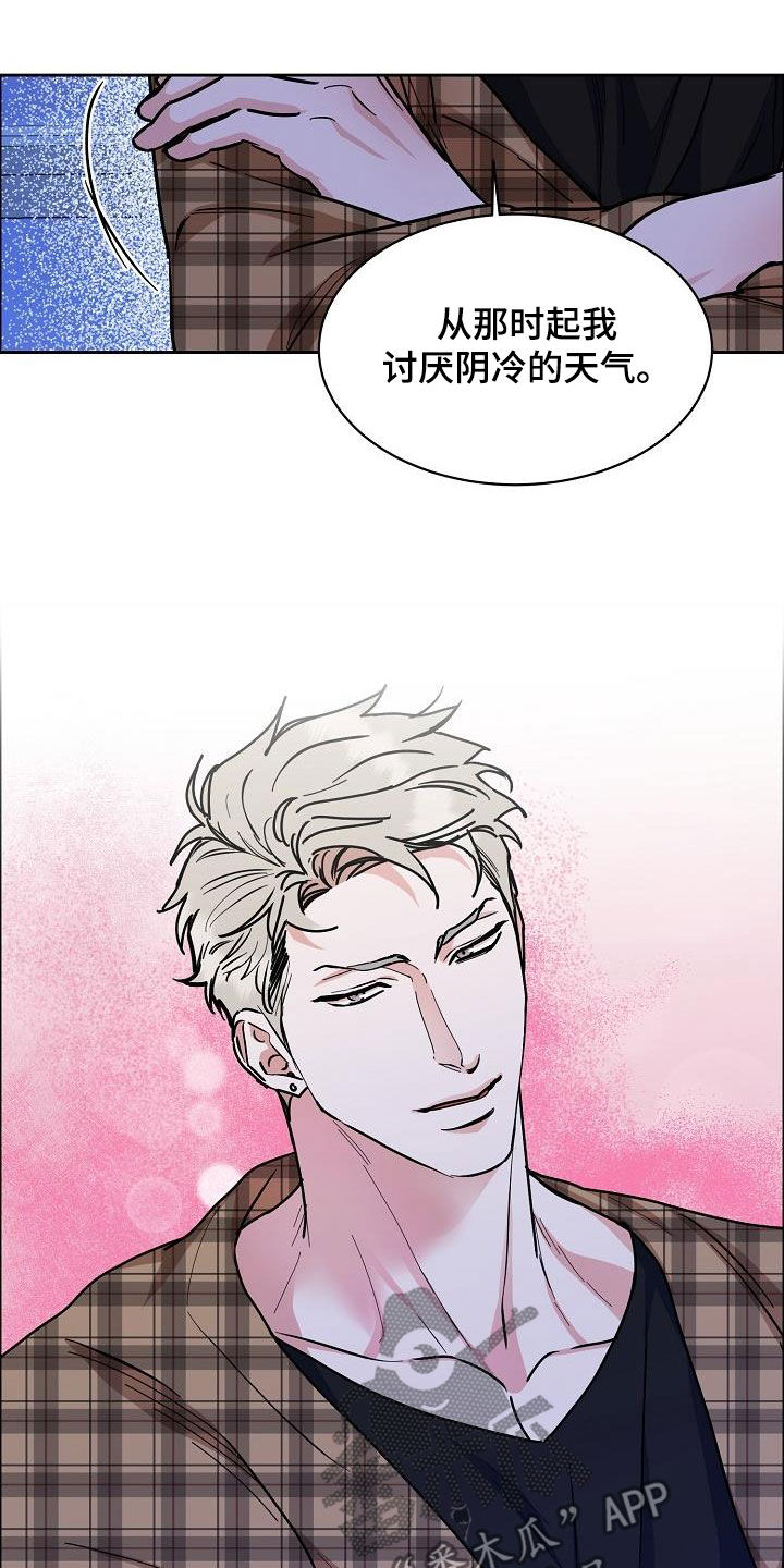 攻陷工作狂漫画,第129章：【第三季】小时候2图