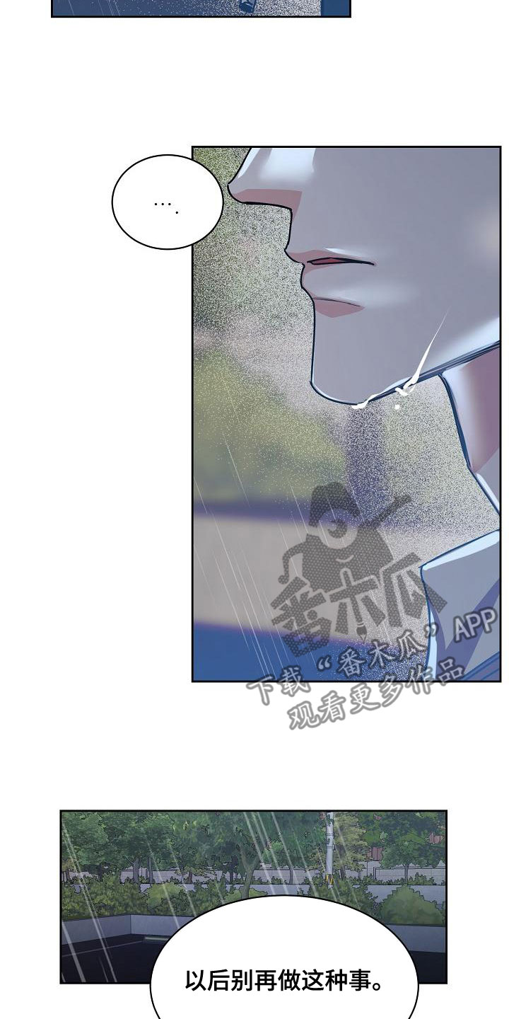 攻陷葛兰高地国语正片完整版漫画,第156章：【第四季】心情这么差1图