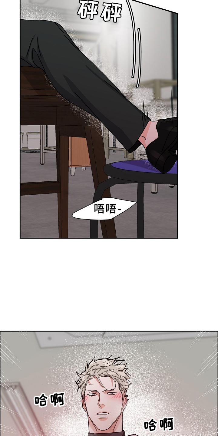 攻陷工作狂漫画,第96章：【第三季】好像有人来过2图