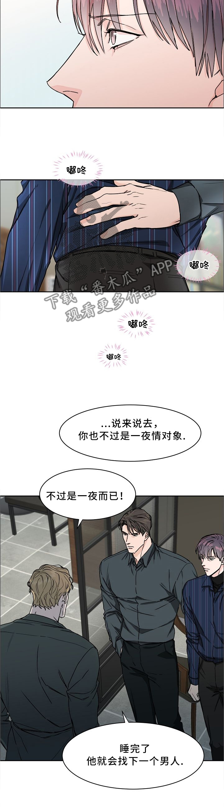攻陷工作狂漫画,第28章：你还想继续吗3图
