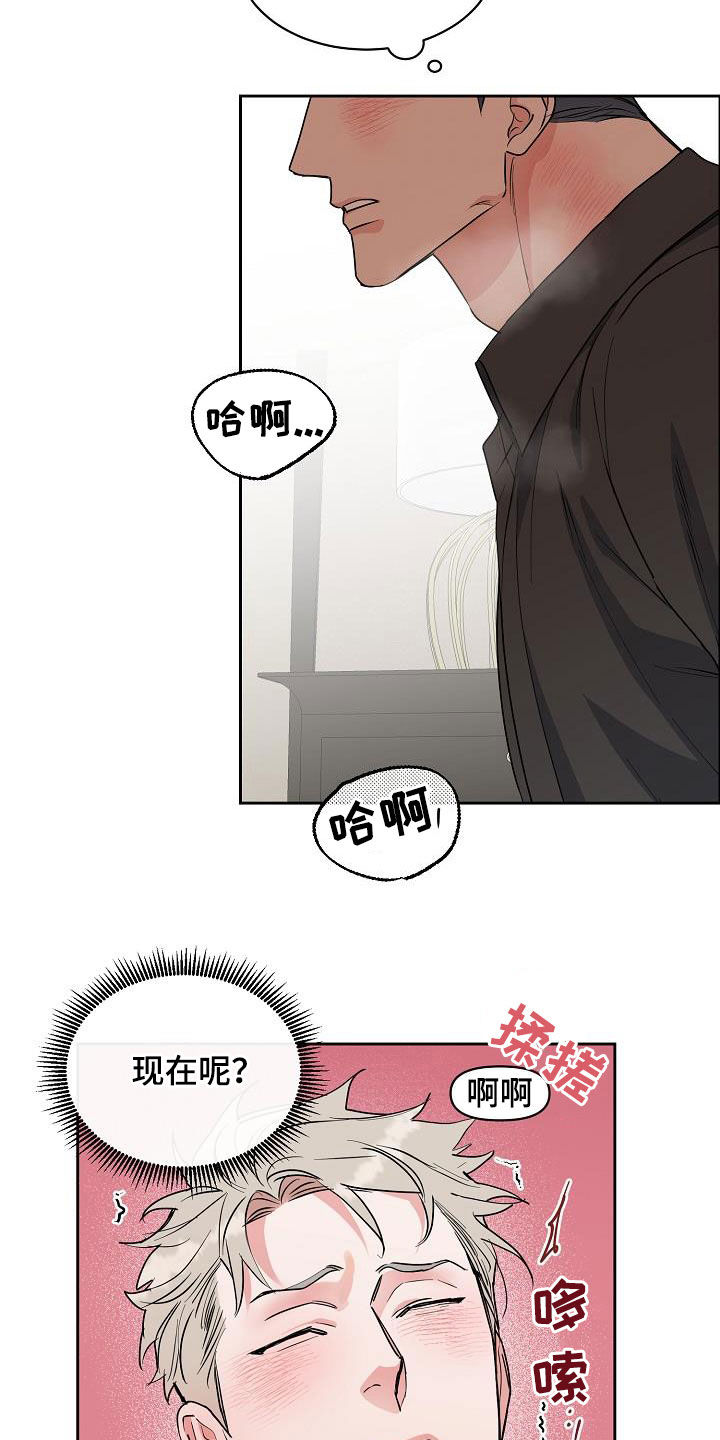 攻陷戈兰高地漫画,第117章：【第三季】你求我4图