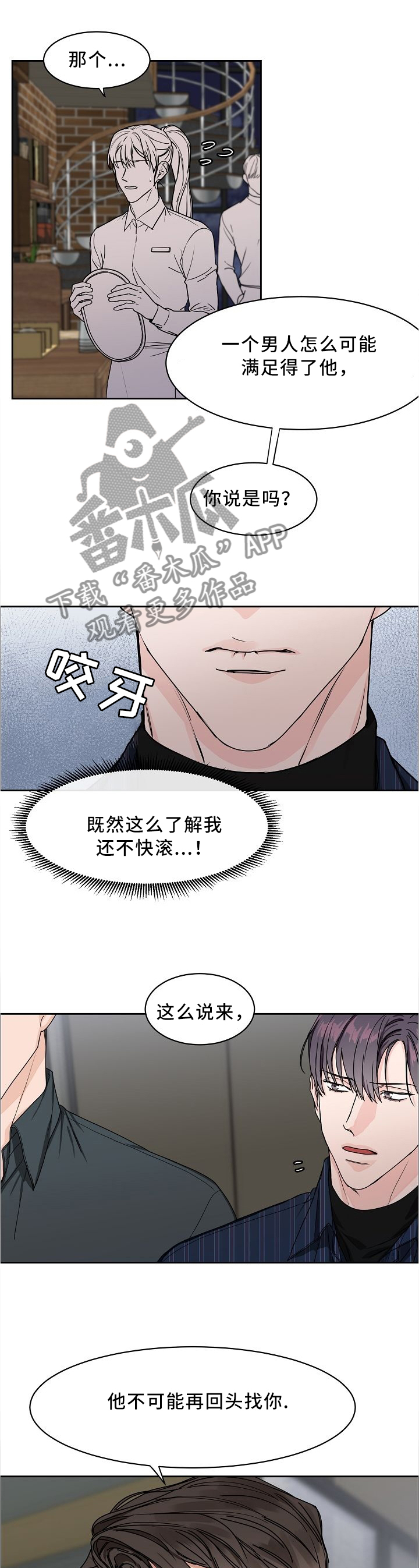 攻陷工作狂漫画,第28章：你还想继续吗4图