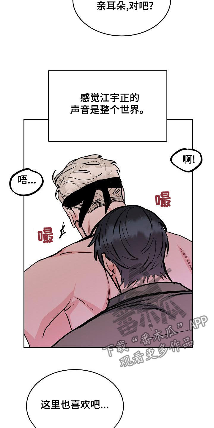 攻陷葛兰高地国语正片完整版漫画,第163章：【第四季】隔绝视觉2图