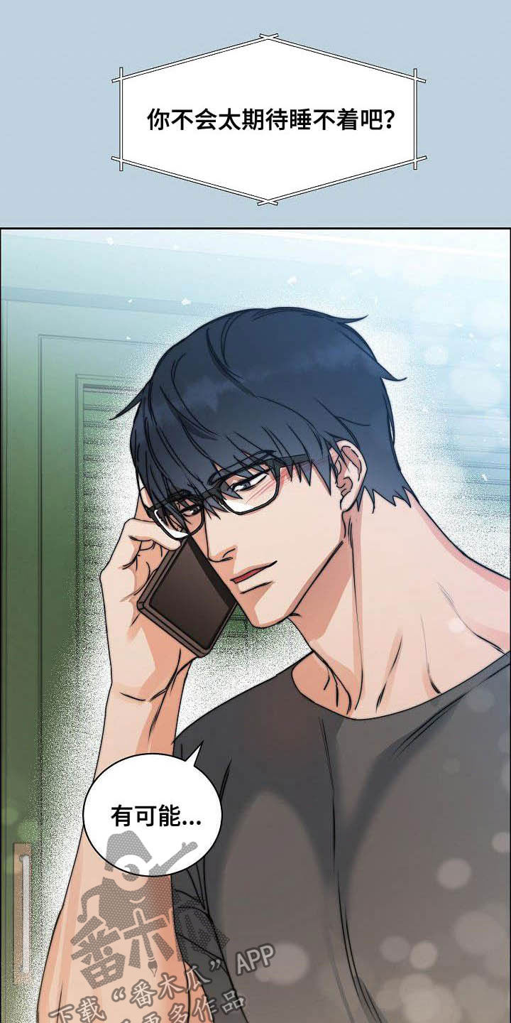 巩衔工作汇报漫画,第98章：【第三季】没必要客套3图