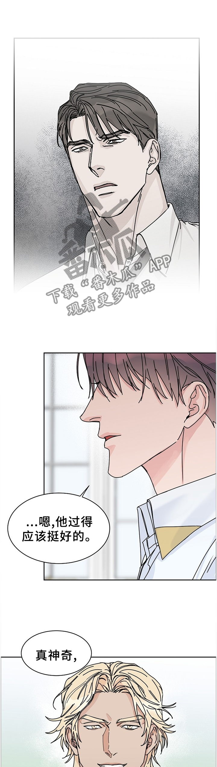 攻陷工作狂漫画,第82章：【第二季】留宿5图