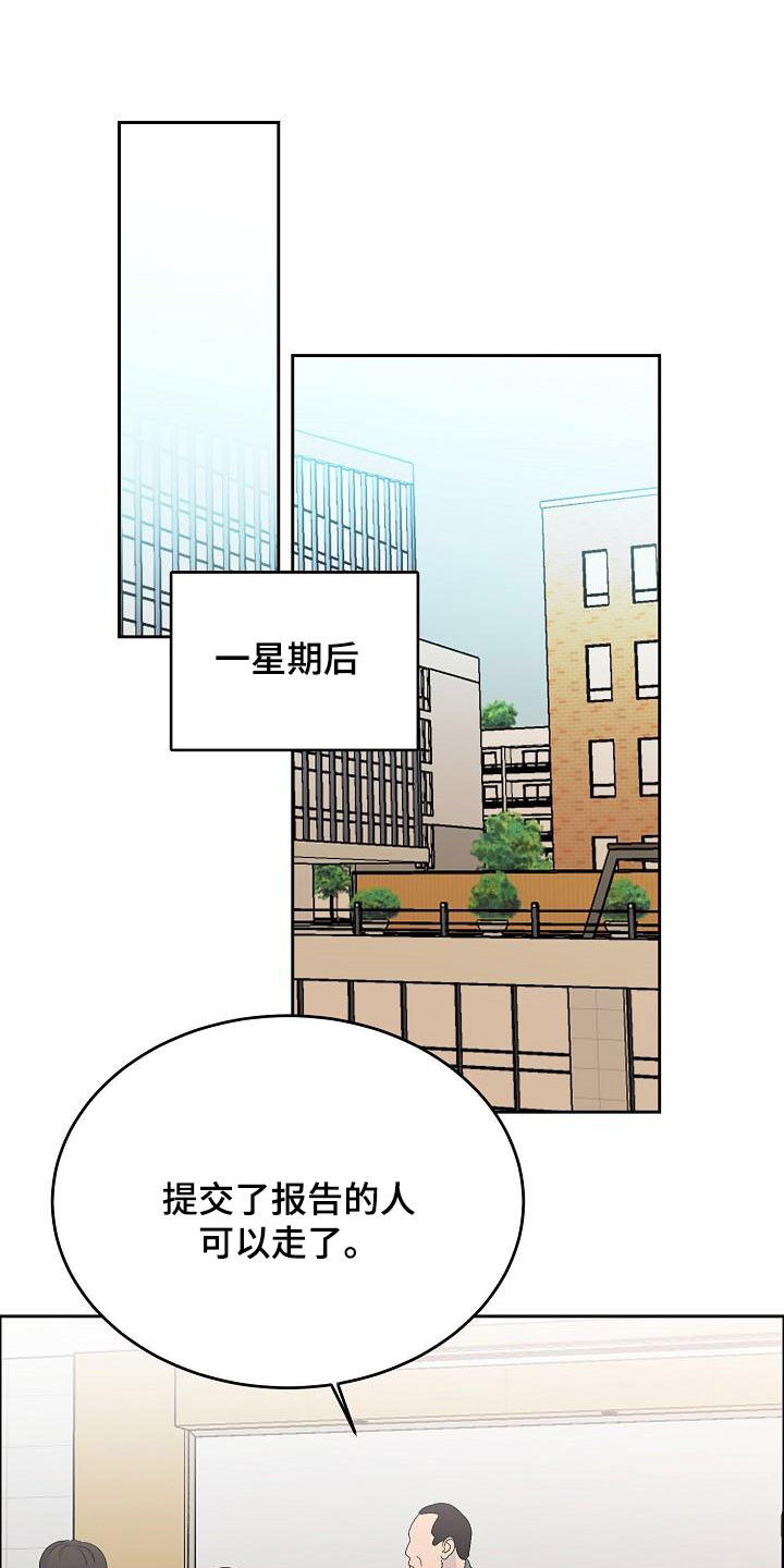 攻陷戈兰高地漫画,第166章：【第四季完结】辞职2图